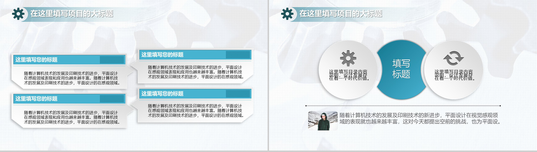 工程工业机械类设计总结PPT模板-6
