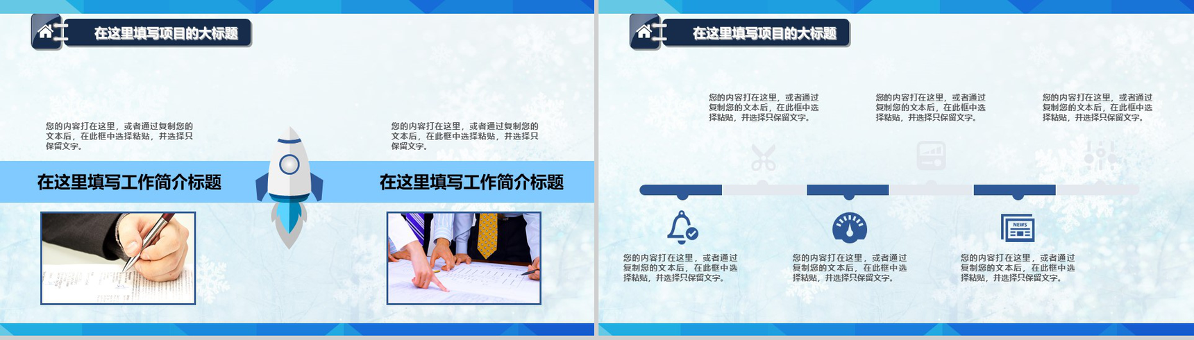 蓝色大气简约年终总结述职报告工作汇报PPT模板-6