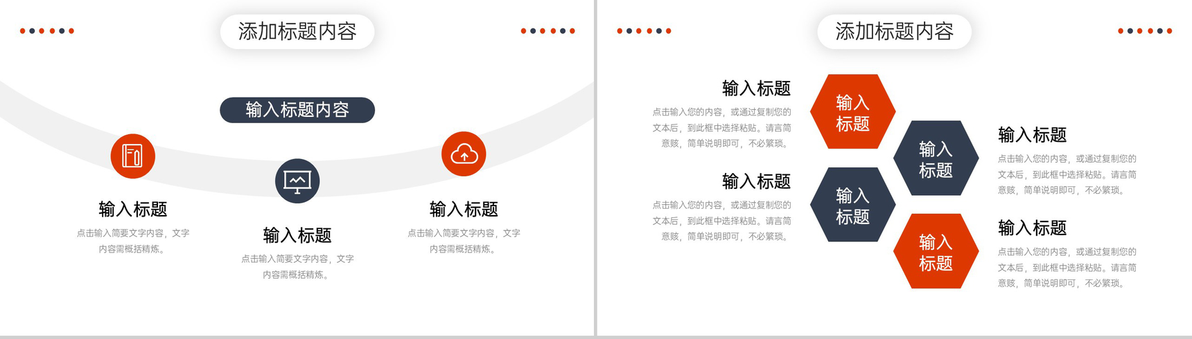 商务简洁电商运营报告营销活动策划PPT模板-5