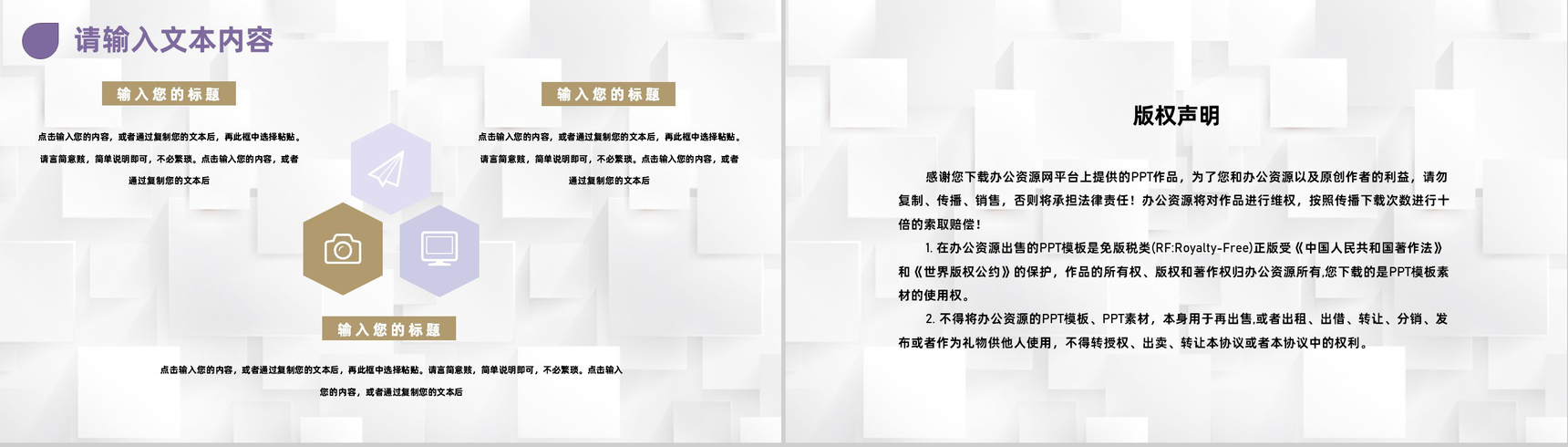 公司年度采购预算成本分析采购战略计划制定PPT模板-10