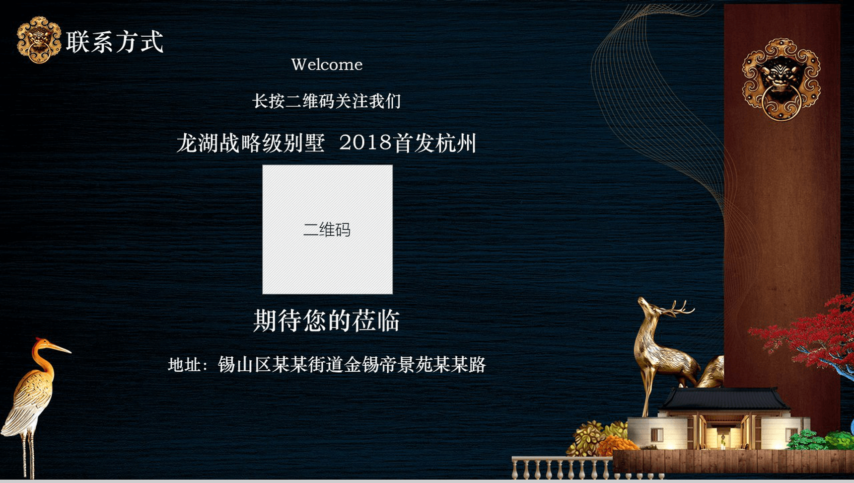 高端大气公寓销售工作计划总结汇报PPT模板-9