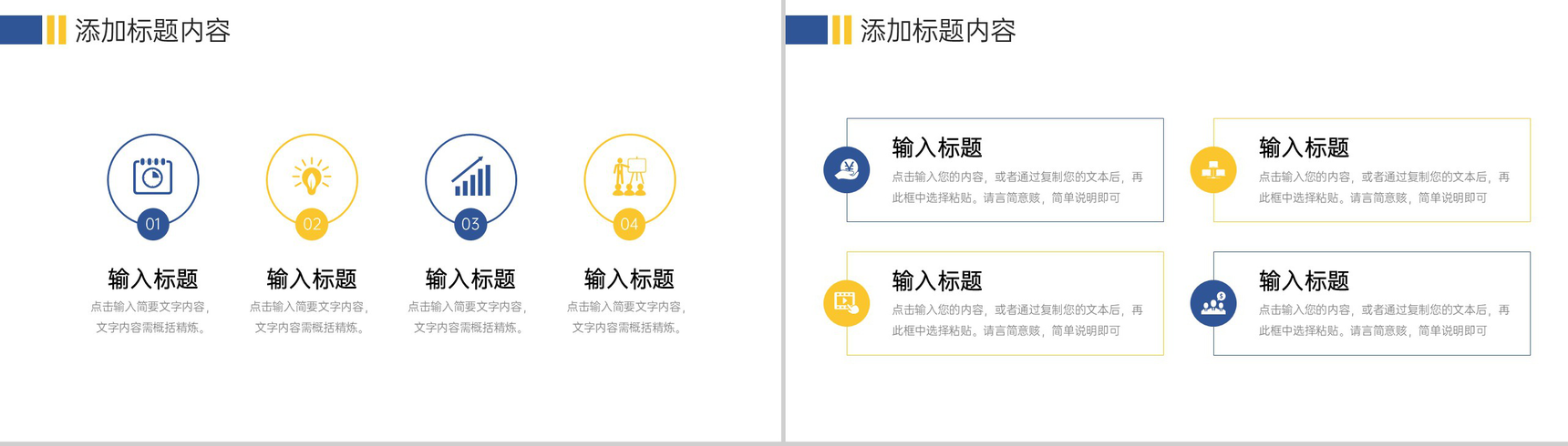 商务风市场调研分析报告产品工作总结PPT模板-7
