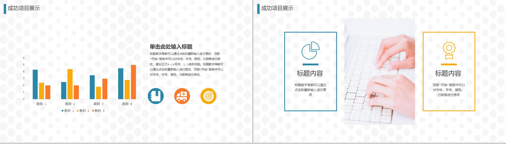 彩色几何线条半年度工作总结汇报PPT模板-7