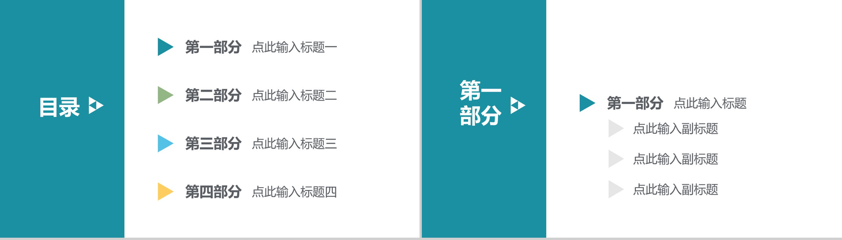 创意新颖蓝色大气商务企业汇报PPT模板-2