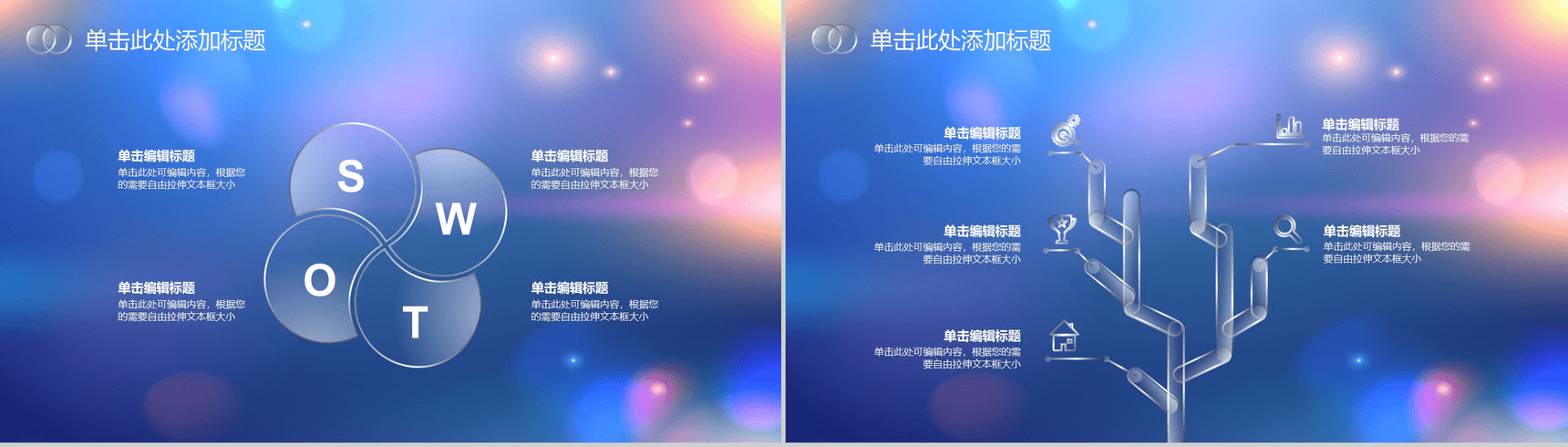 商务唯美小清新朦胧商务汇报总结PPT模板-5