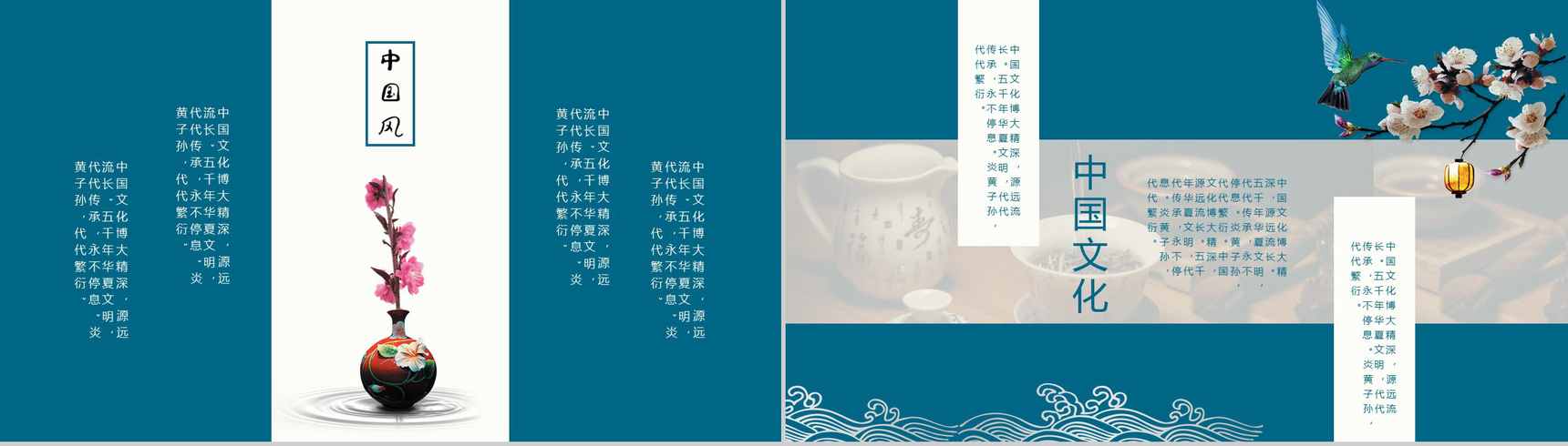 蓝色中国风通用工作汇报PPT模板-12