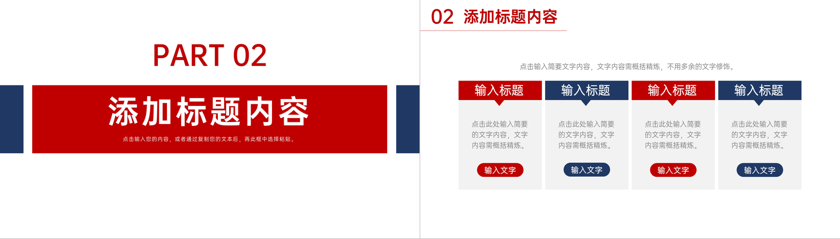 单位物资需求汇报部门采购计划总结价格谈判技巧培训PPT模板-5