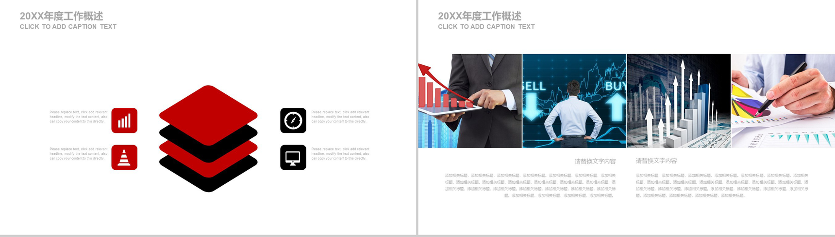 简约商务物流快递运输年终总结报告PPT模板-4
