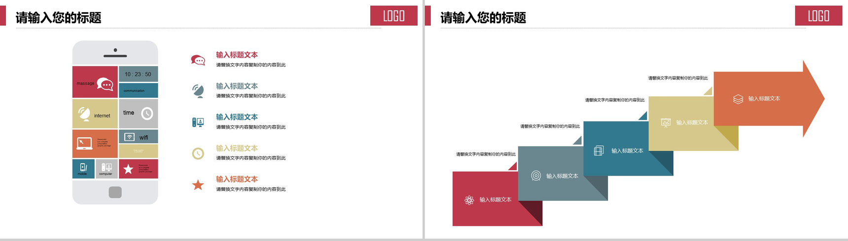 简洁大气双十一活动策划方案汇报PPT模板-11