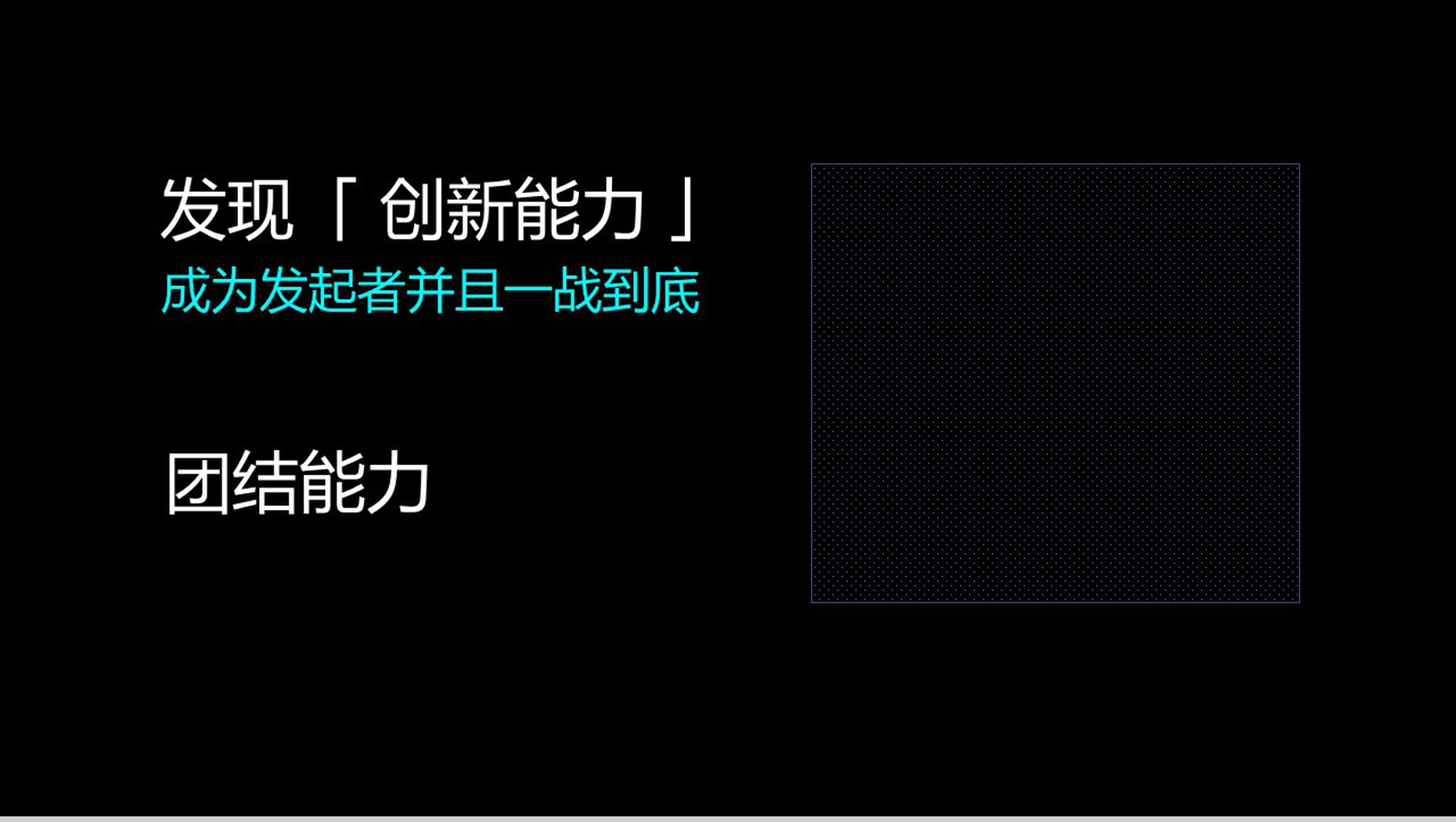 黑色简约个人工作汇报演示PPT模板-10