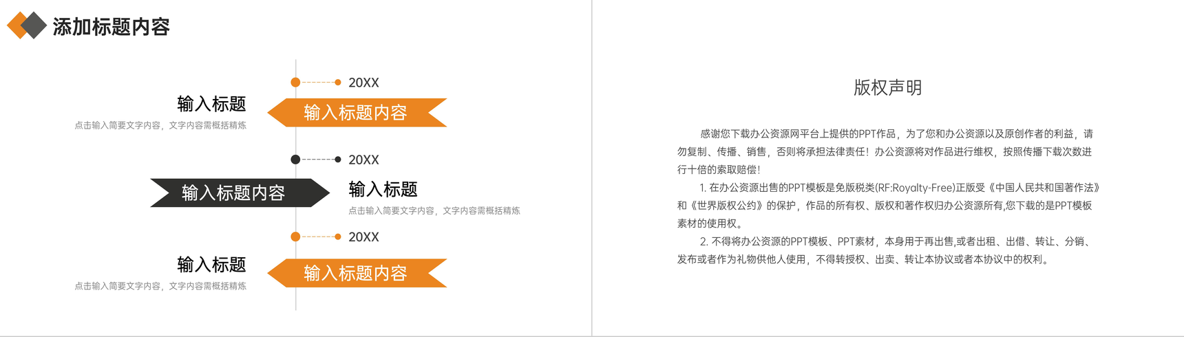 橙色月考成绩分析教师教学工作总结PPT模板-10