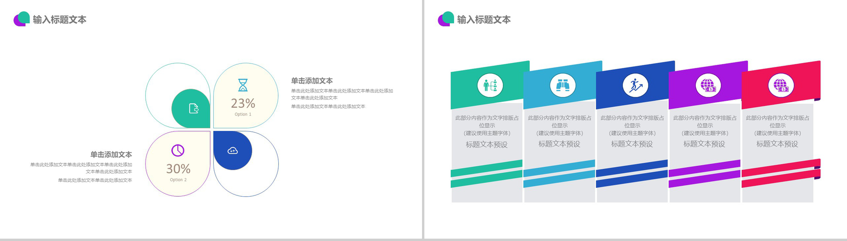 201X影视传媒行业工作总结PPT模板-11
