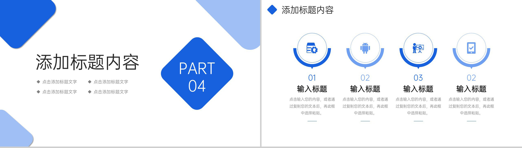 商务蓝色个人工作月报实习生转正述职PPT模板-9