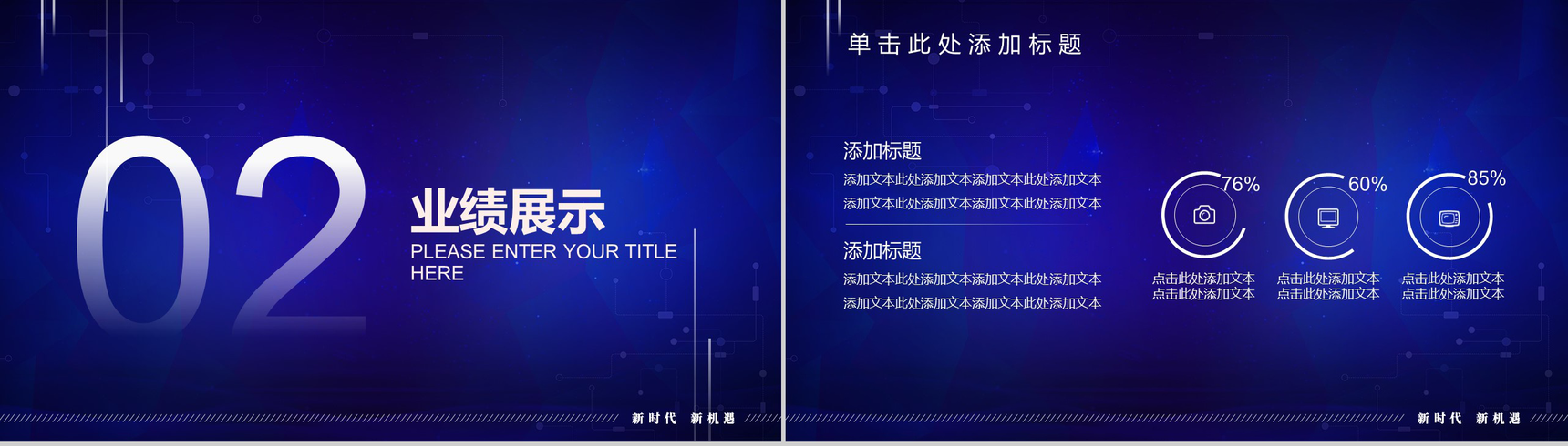 资本新时代企业新机遇金融公司工作总结汇报PPT-4