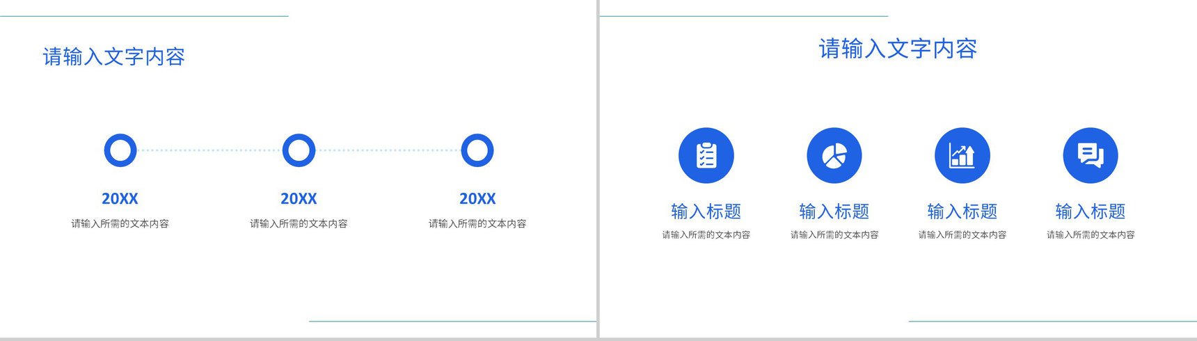 数据时代互联网科技汇报互联网公司行业创业项目培训PPT模板-7