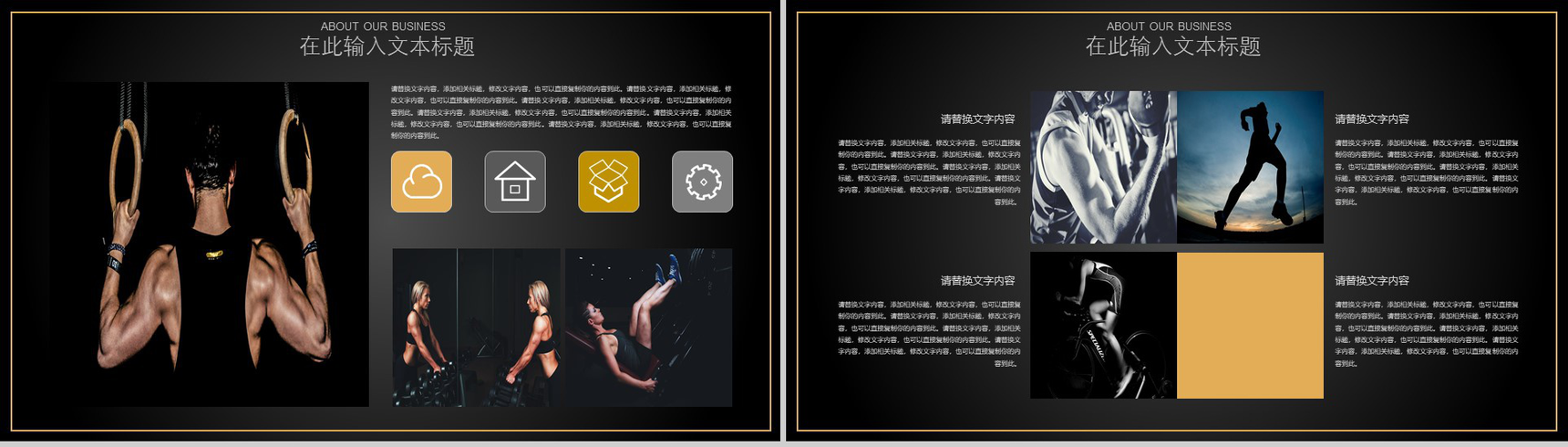 20XX动态时尚健身个人计划PPT模板-3