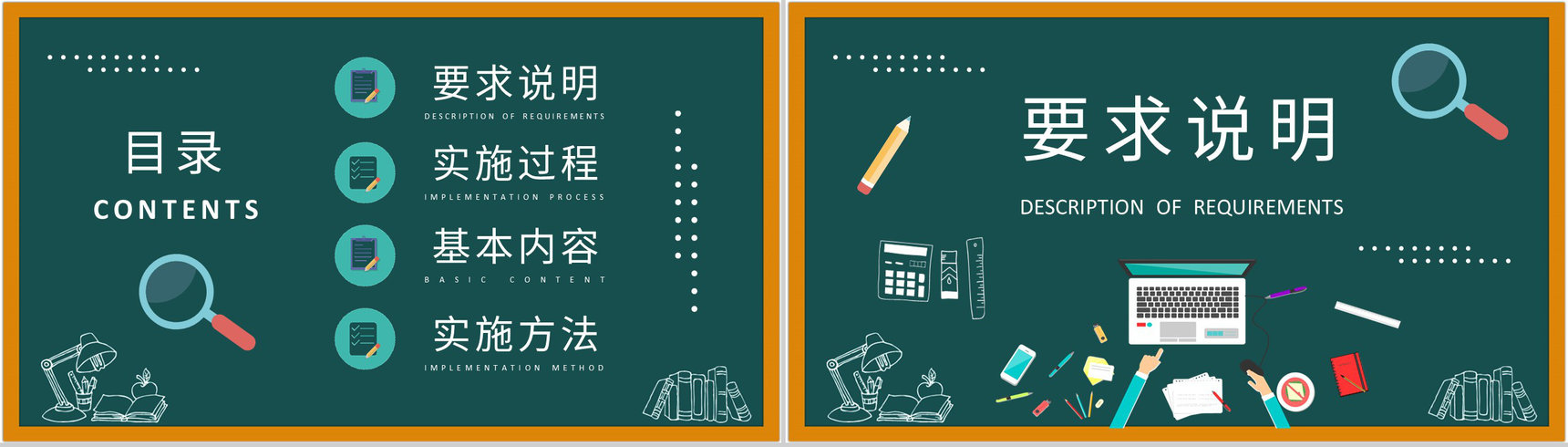 大学生课题调研实施方法研究性学习报告总结PPT模板-2