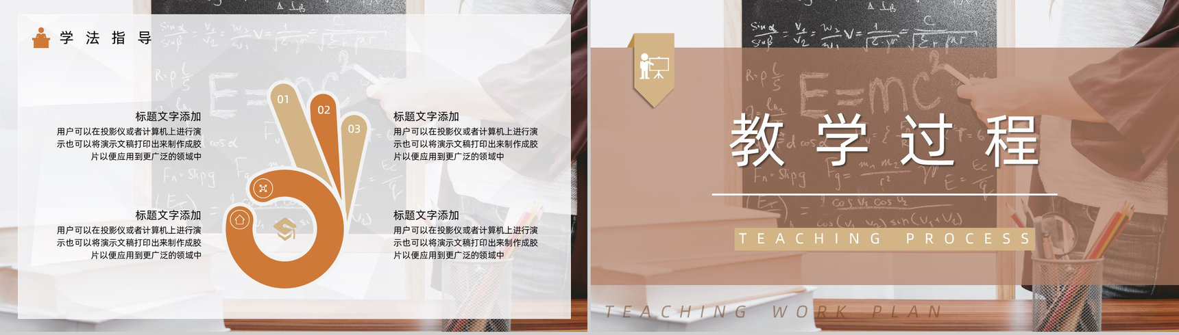 学校教师教研情况汇报演讲教学工作计划总结PPT模板-7