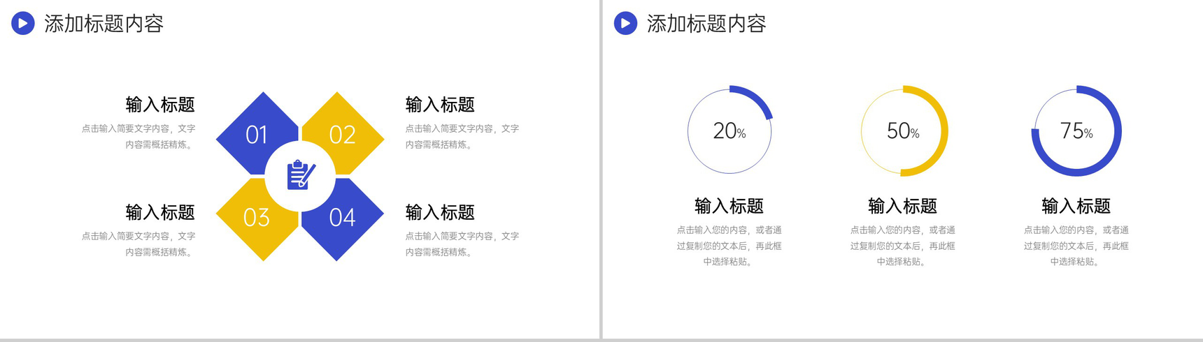 创意撞色部门月报总结数据统计分析PPT模板-5