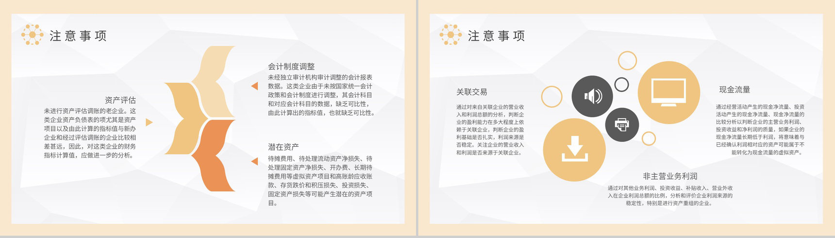 工作总结季度财务管理工作汇报PPT模板-8