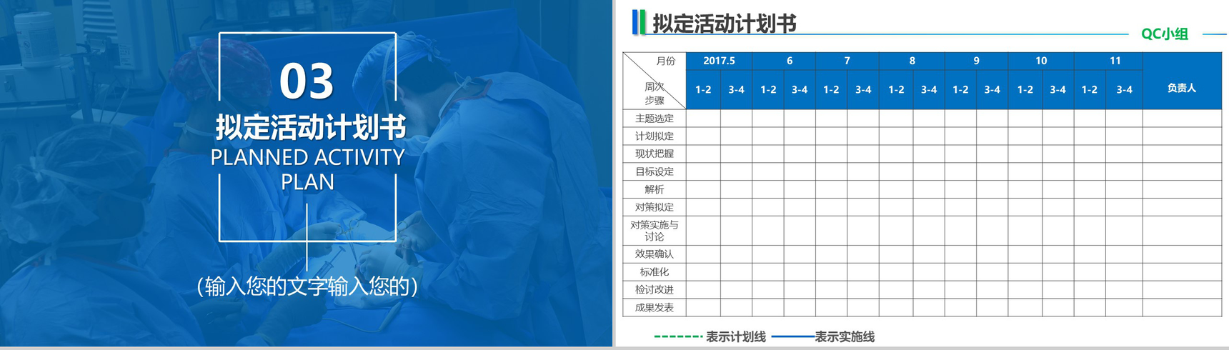 大气创意医院医疗手术案例分析工作汇报总结PPT模板-9