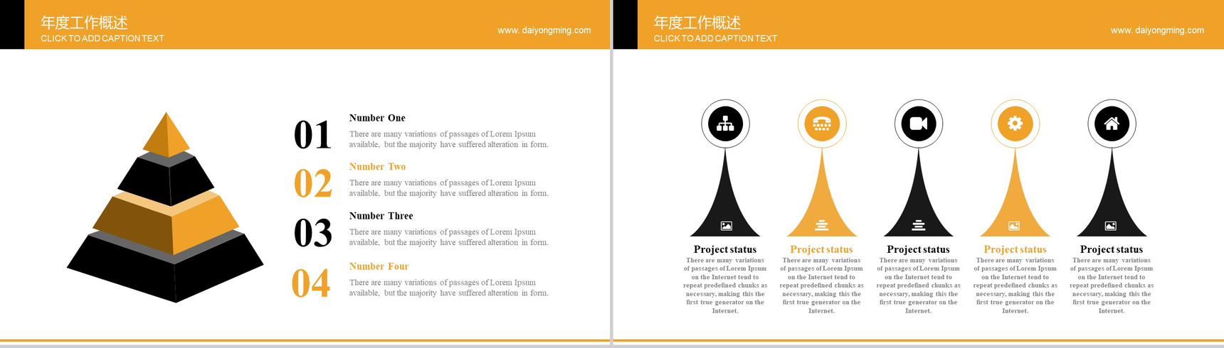白色简洁简约商务创业融资计划书PPT模板-6