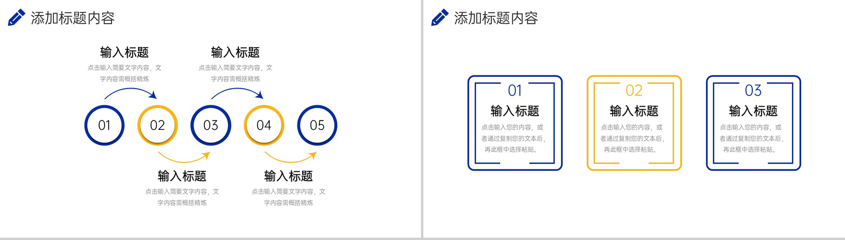 创意撞色研究性学习报告大学生社会实践PPT模板-7