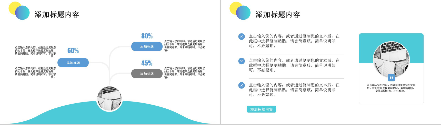 商务大气个人年度销售技巧和话术口才心得体会工作汇报要点PPT模板-3