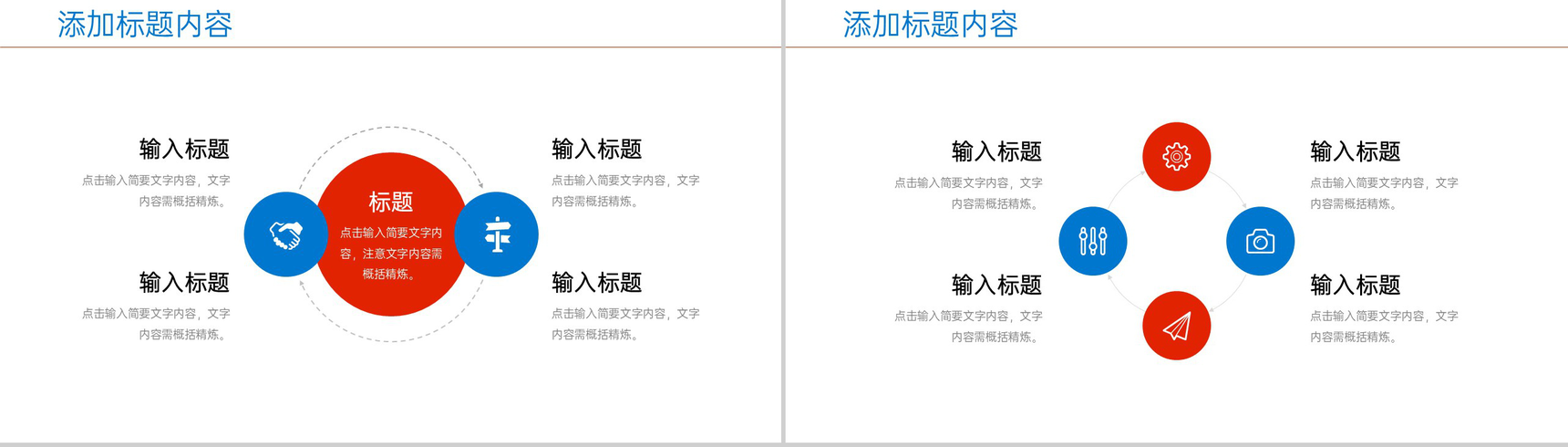 红蓝撞色项目数据复盘总结项目优化工作汇报PPT模板-9