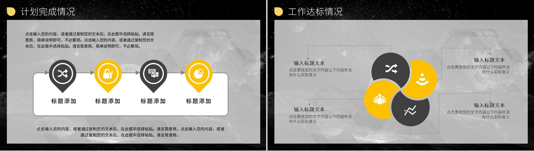 大气商务风企业工作总结汇报计划员工述职报告PPT模板-5