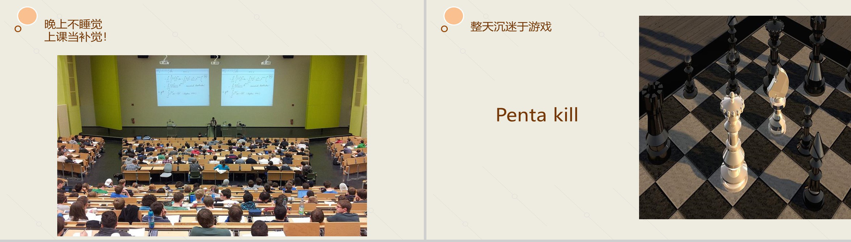 大学生活不要留遗憾!高校大学生活总结PPT模板-6