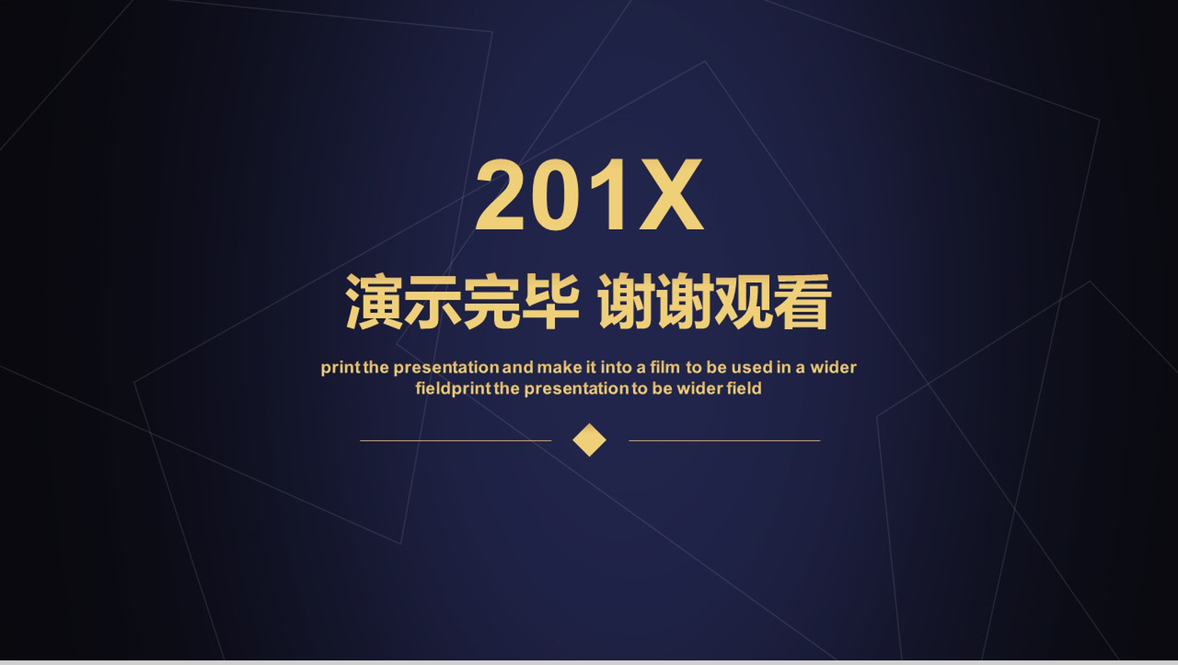 蓝金大气金融科技商业计划书汇报总结PPT模板-13