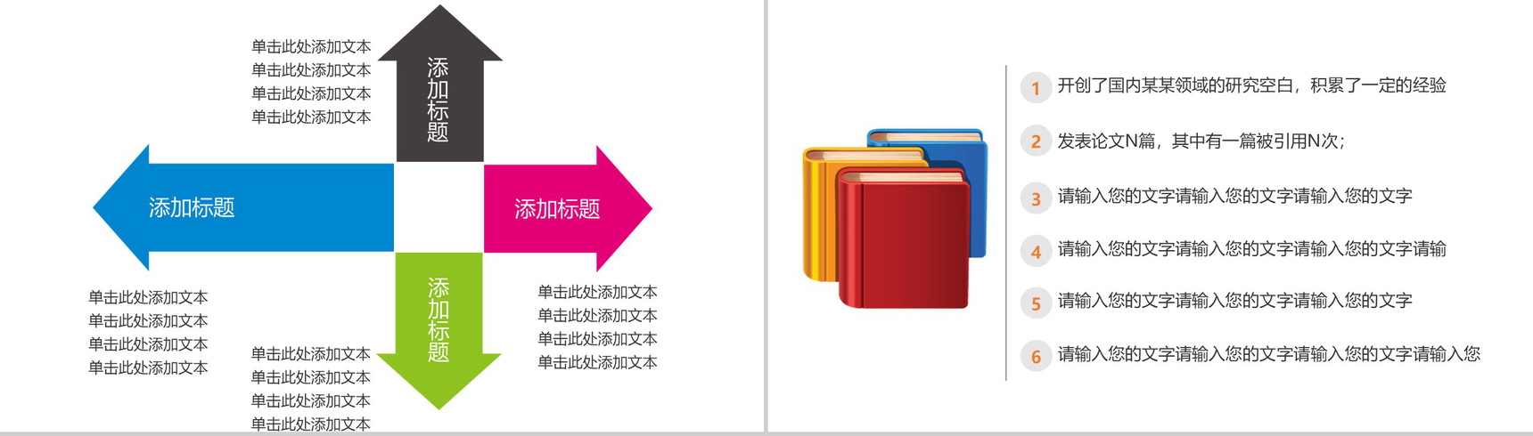 中国移动4G快人一步工作汇报PPT模板-18
