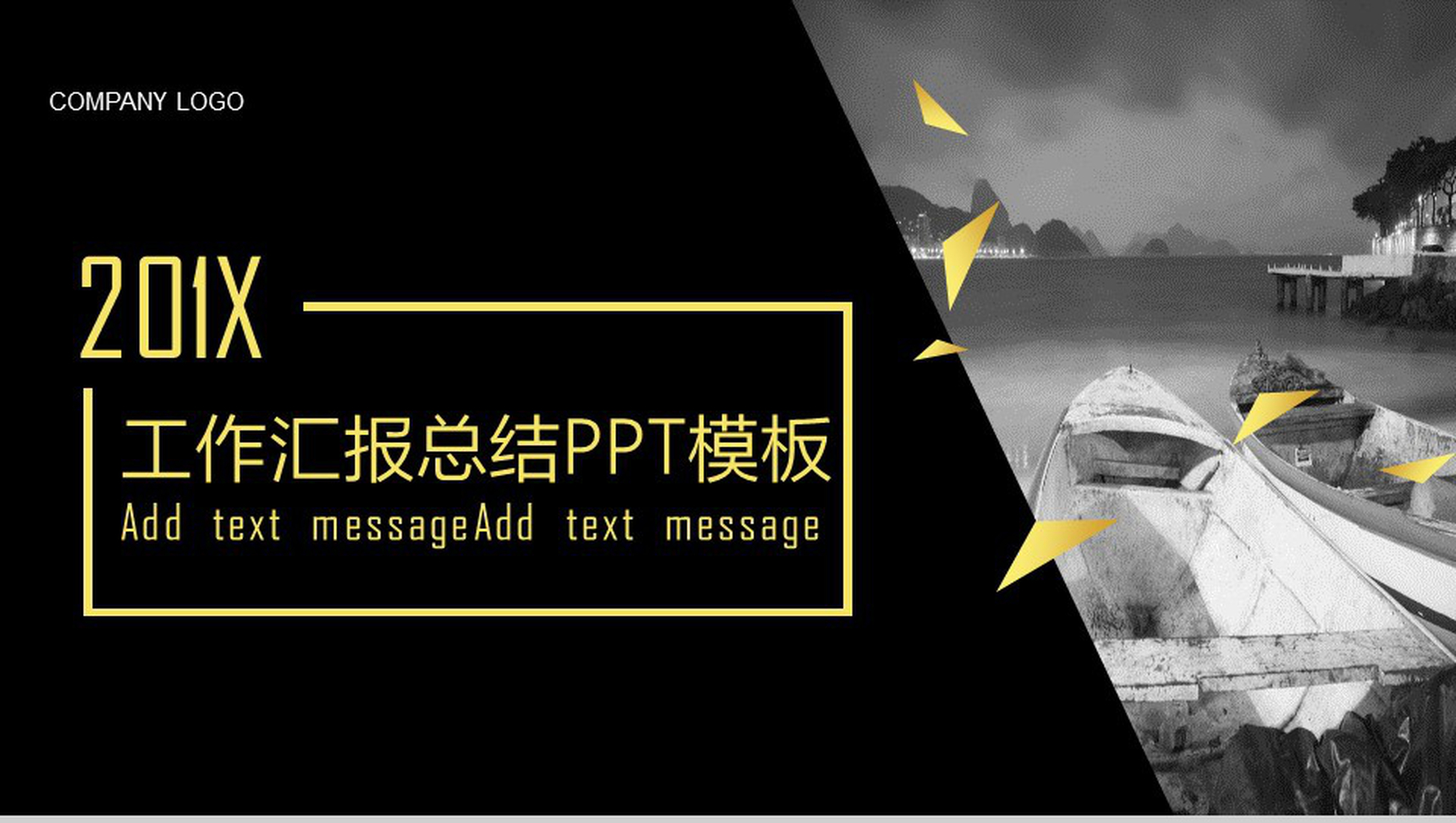 201X工作汇报总结欧美杂志风PPT模板-1