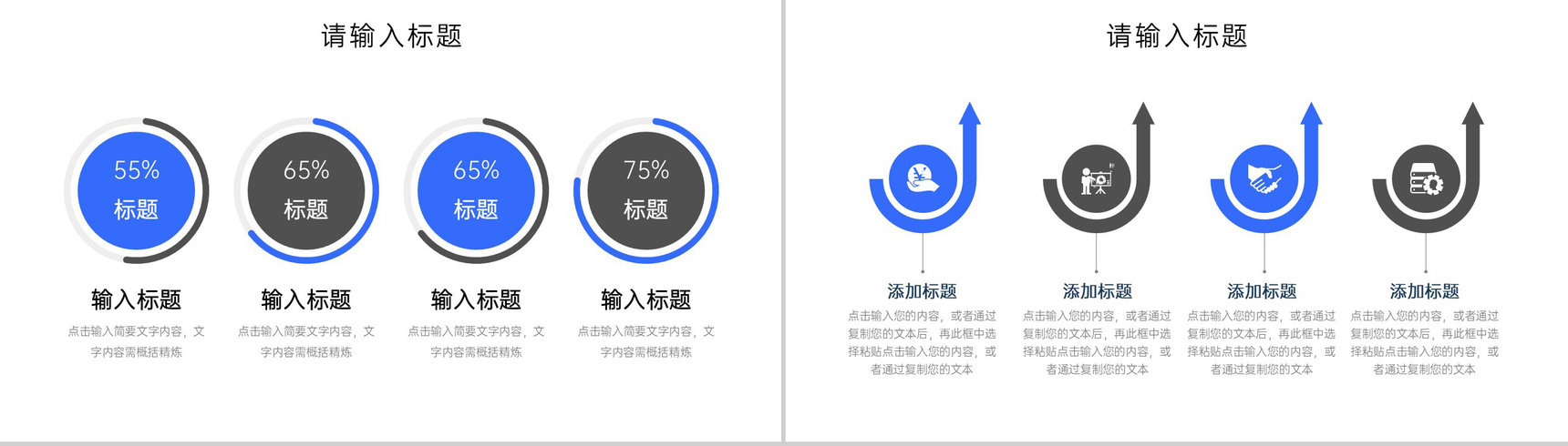 商务风市场调研分析报告大学生社会实践PPT模板-9