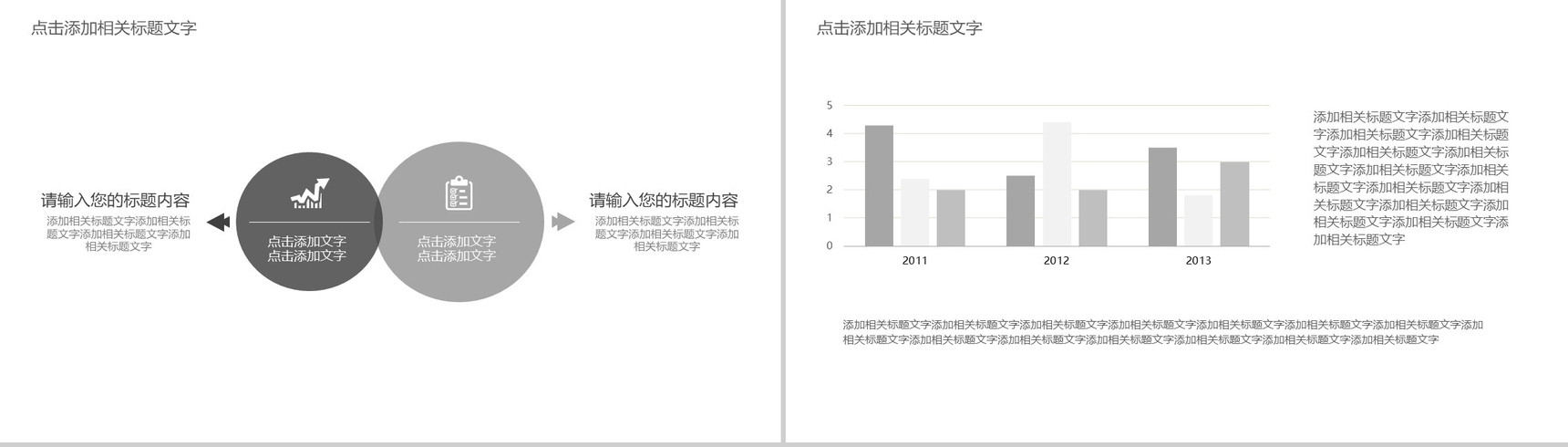 欧美商务简约蒙版工作计划商业路演PPT模板-3