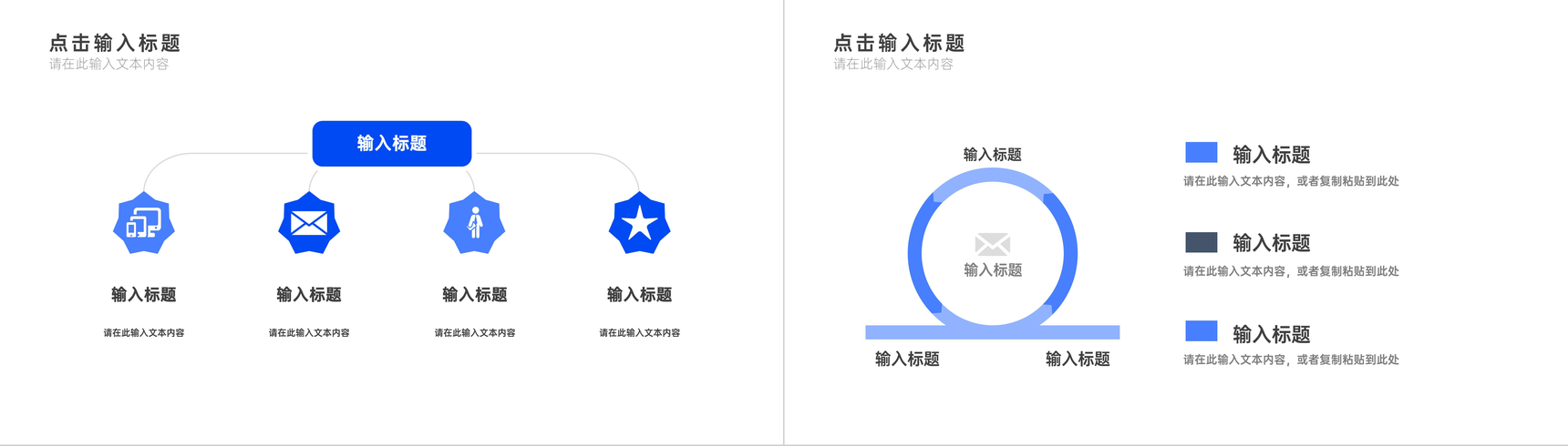 公司员工个人年度计划工作总结岗位业绩情况汇报通用PPT模板-11