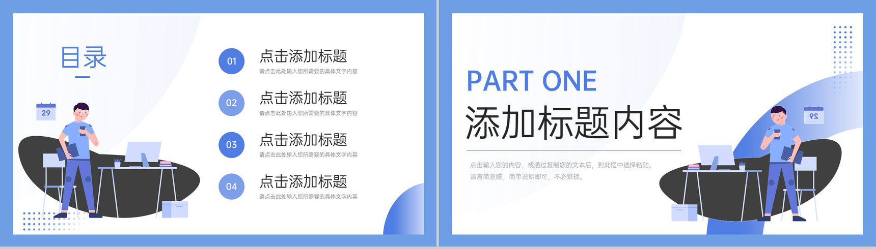 蓝色扁平风实习工作月报总结业绩汇报PPT模板-2