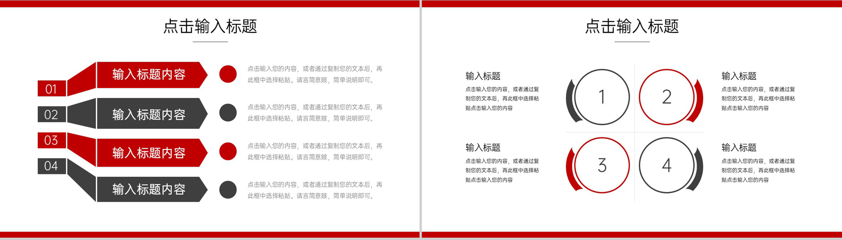 商务风公司例会制度企业安全生产管理培训PPT模板-9