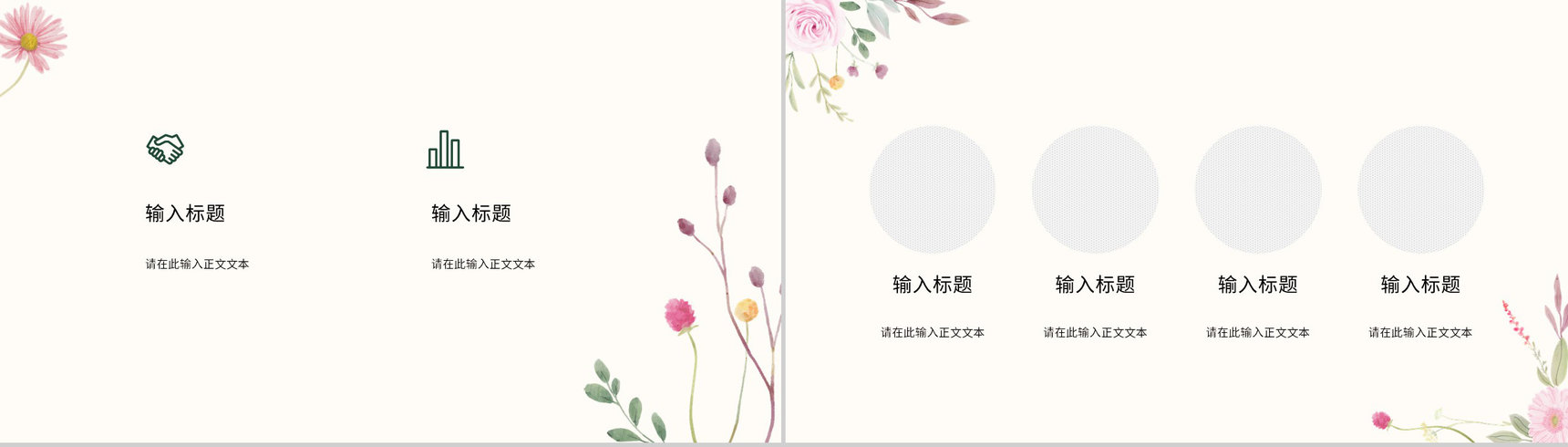 简约小清新公司员工述职报告工作总结汇报学校教育教师说课宣传策划通用PPT模板-6