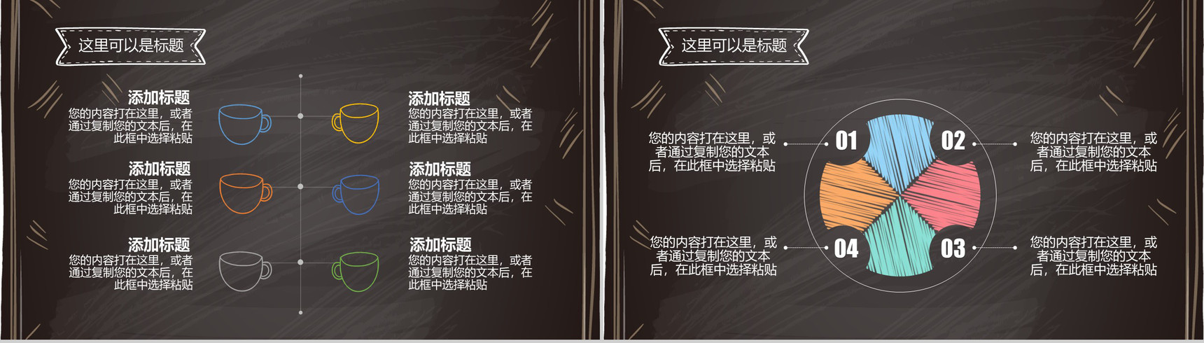 小清新风格的咖啡推广活动PPT模板-7