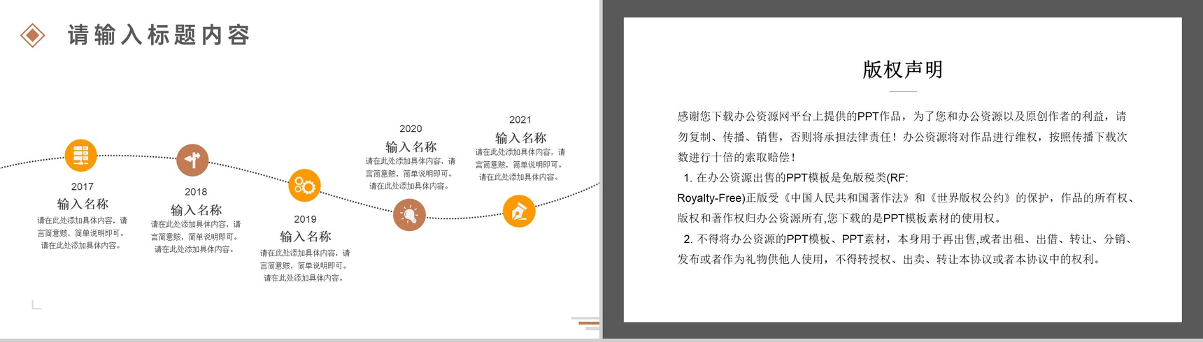 极简清新工作总结计划PPT模板-9