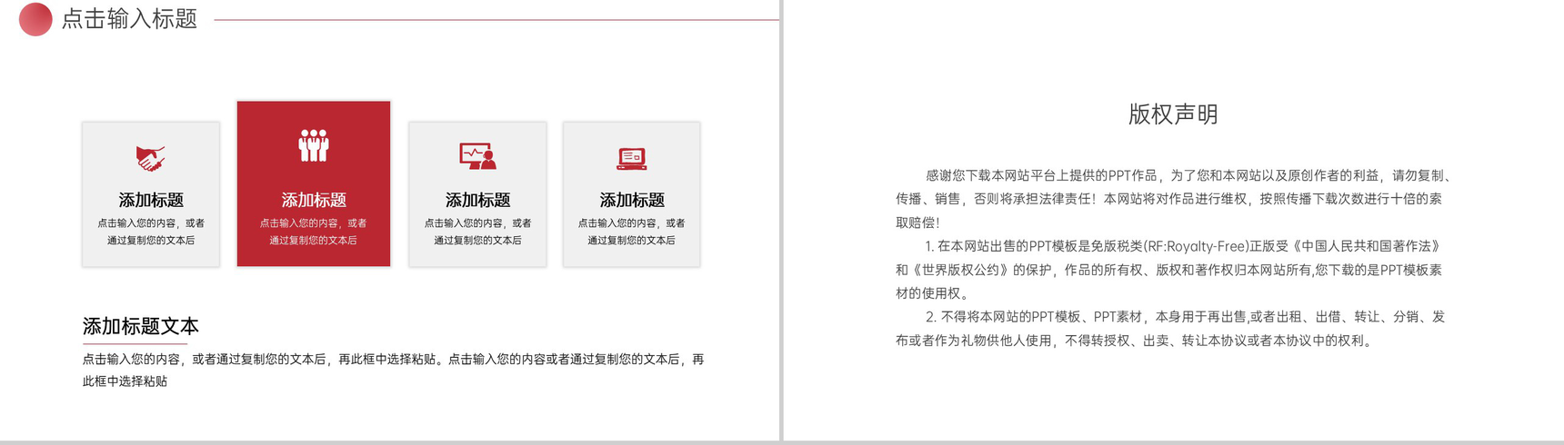 商务风大学生暑期社会实践报告志愿服务PPT模板-10