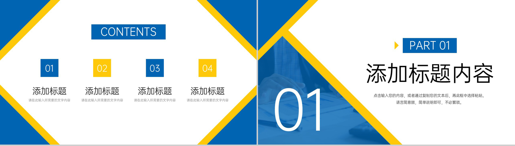 撞色商务风产品销售月报业绩展示述职汇报PPT模板-2