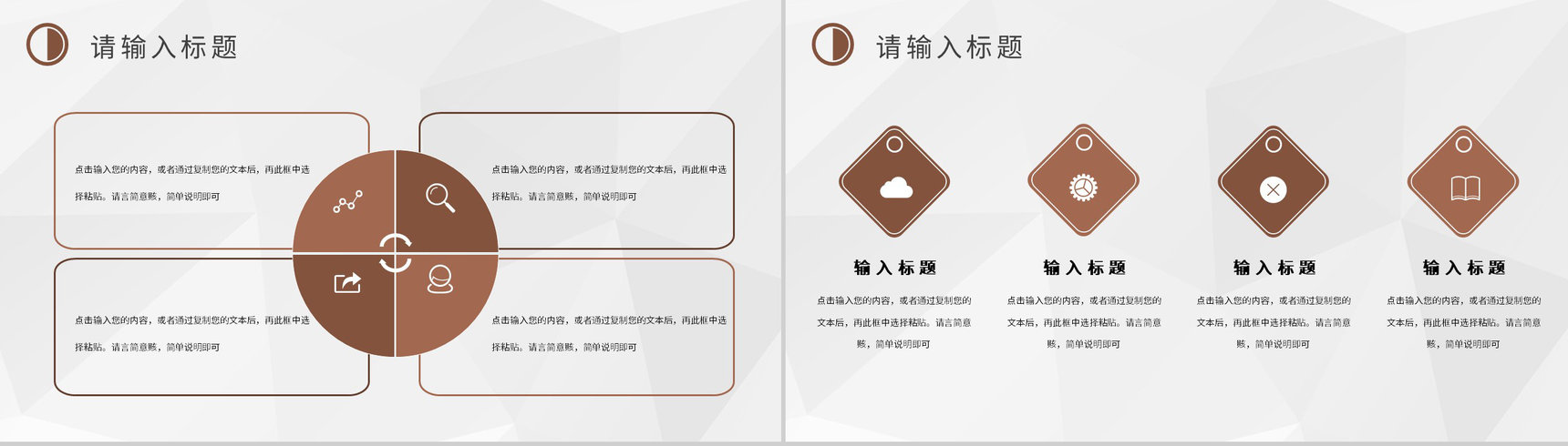 创业公司项目经理年终工作总结员工个人述职汇报PPT模板-7