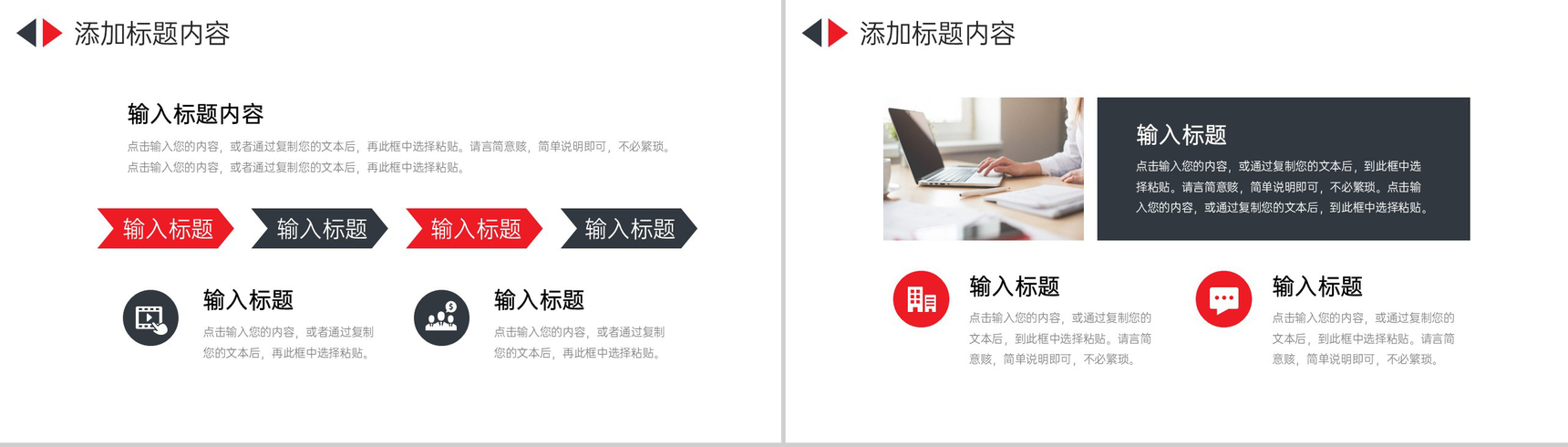 红黑撞色期末考试质量分析教学反思总结PPT模板-4