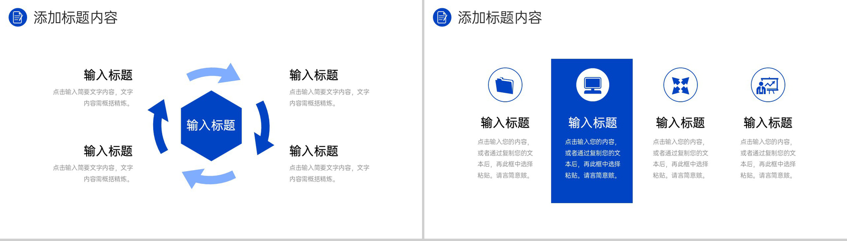 蓝色商务项目会议纪要部门工作汇报PPT模板-5