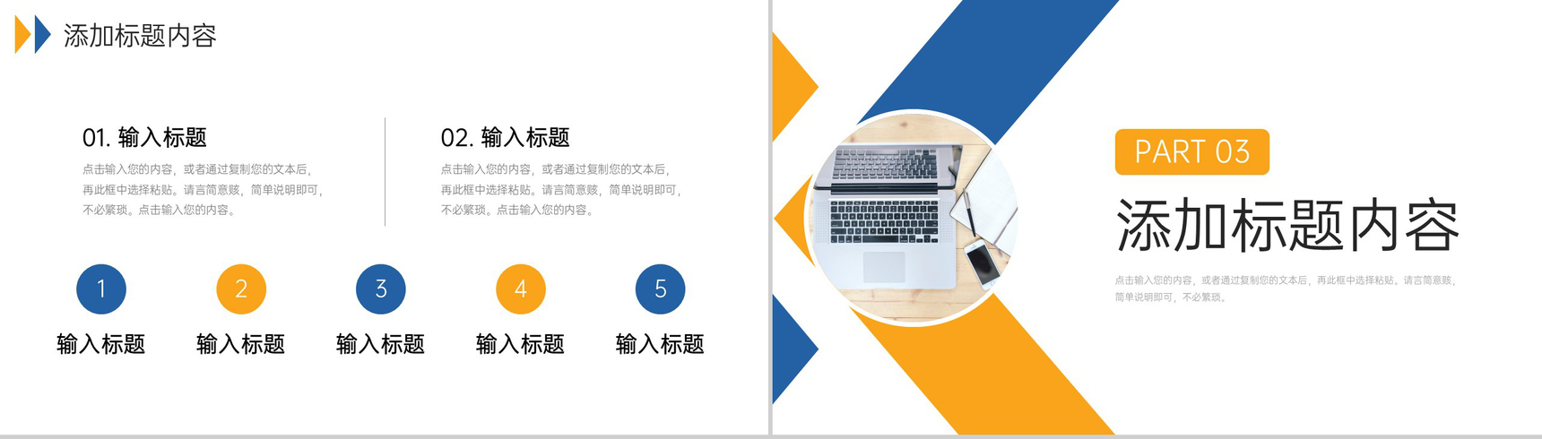 商务撞色数据复盘总结项目会议演讲PPT模板-6