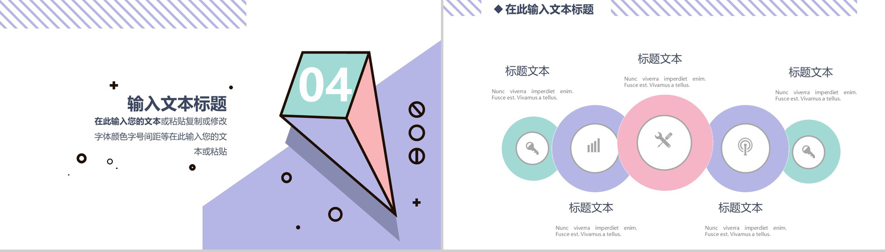 简约文艺风工作汇报PPT模板-10