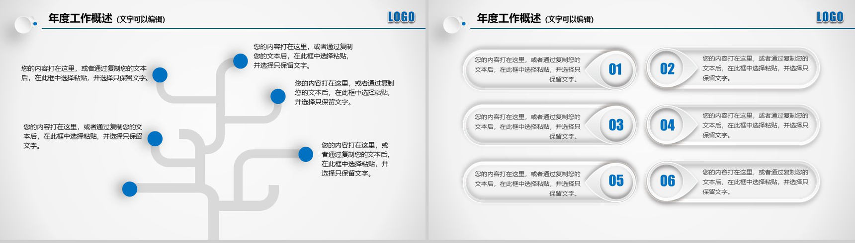 大气蓝动态工作总结计划PPT模板-5